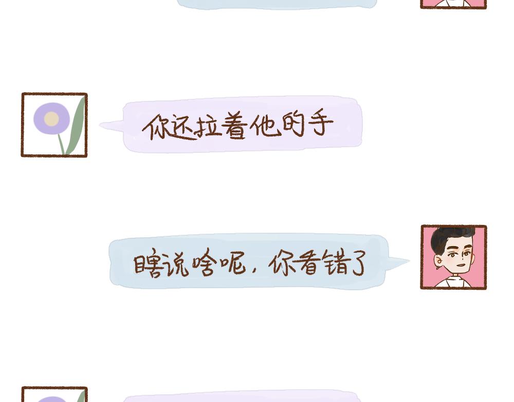 052 对我影响最大的&ldquo;渣男&rdquo;-第53话