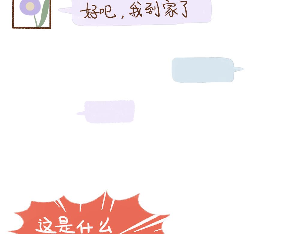 052 对我影响最大的&ldquo;渣男&rdquo;-第53话