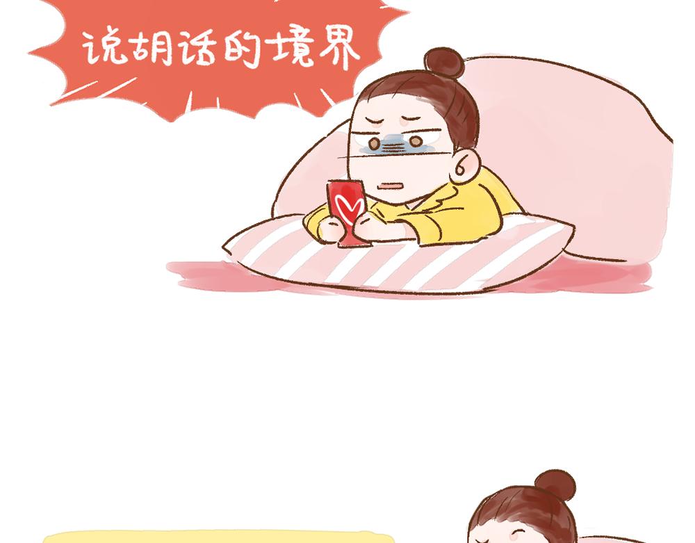 052 对我影响最大的&ldquo;渣男&rdquo;-第53话