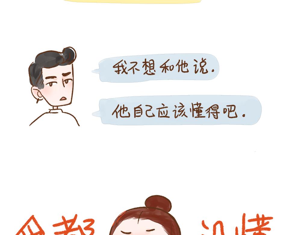 052 对我影响最大的&ldquo;渣男&rdquo;-第53话