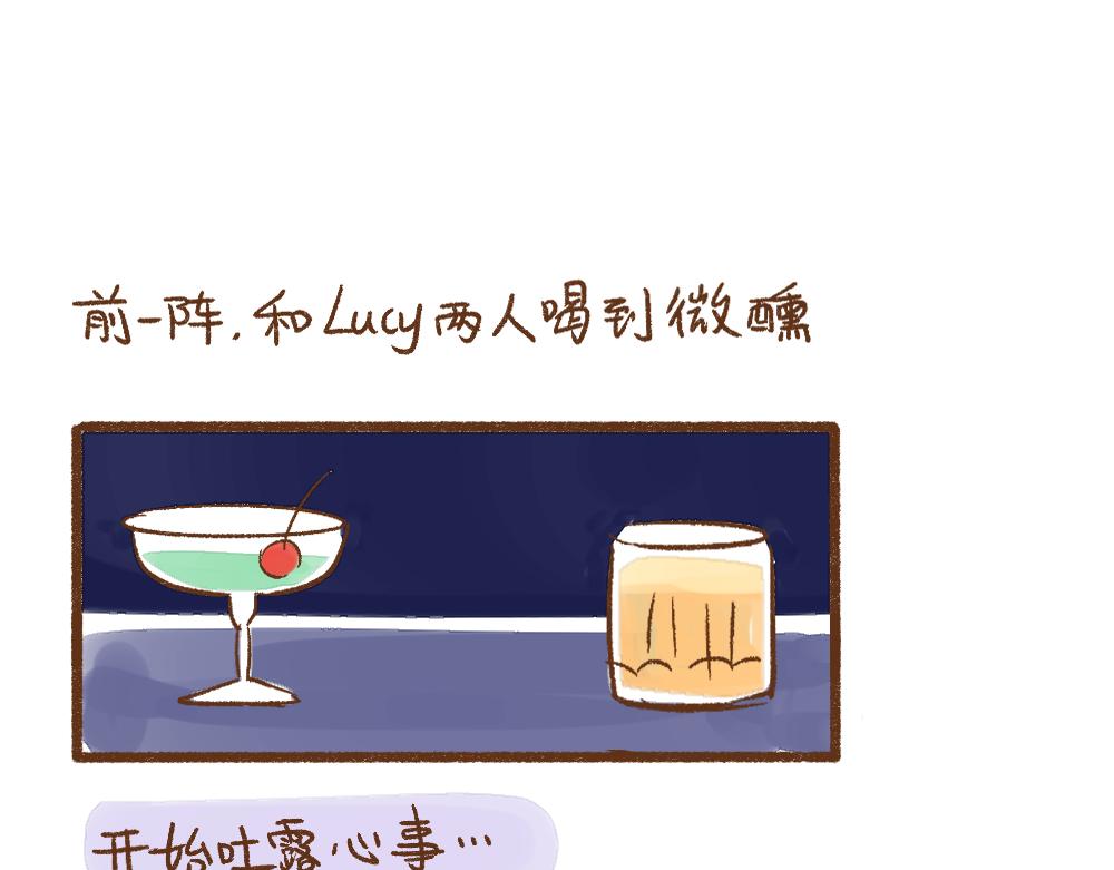 052 对我影响最大的&ldquo;渣男&rdquo;-第53话