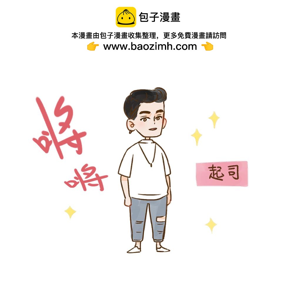 052 对我影响最大的&ldquo;渣男&rdquo;-第53话