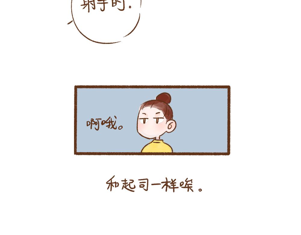 052 对我影响最大的&ldquo;渣男&rdquo;-第53话