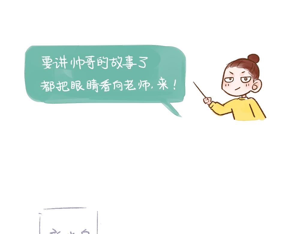 052 对我影响最大的&ldquo;渣男&rdquo;-第53话