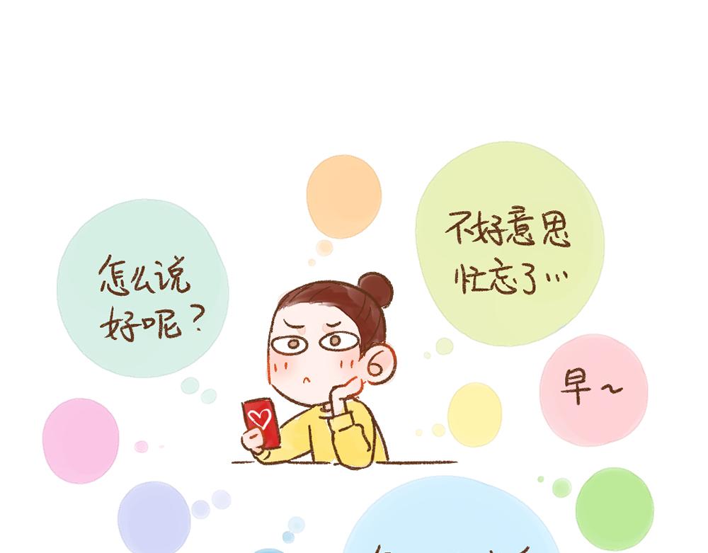 054 被遗忘的相亲对象-第55话