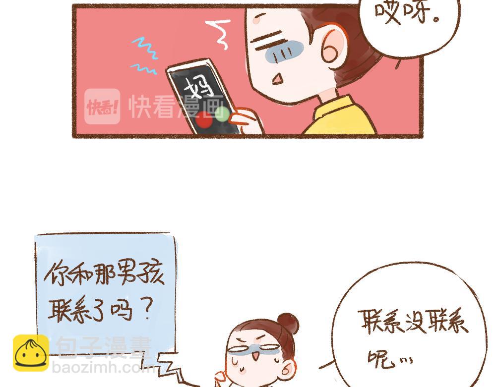 054 被遗忘的相亲对象-第55话