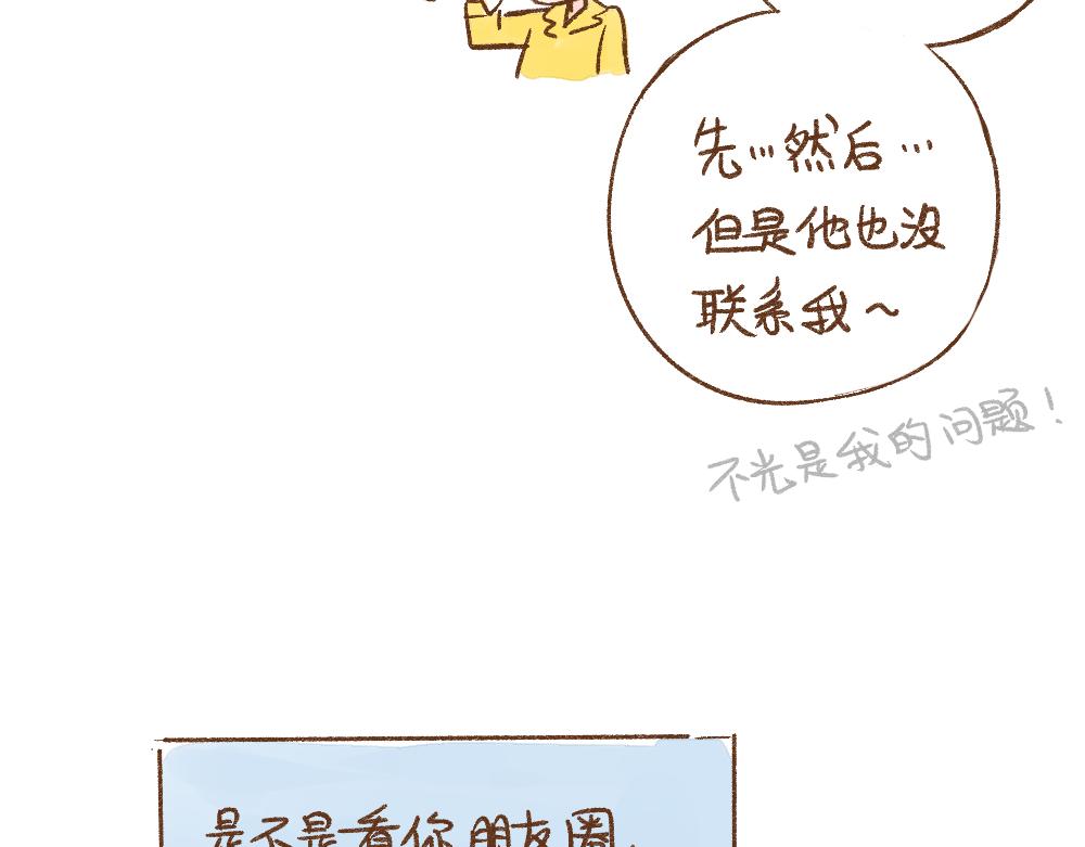 054 被遗忘的相亲对象-第55话