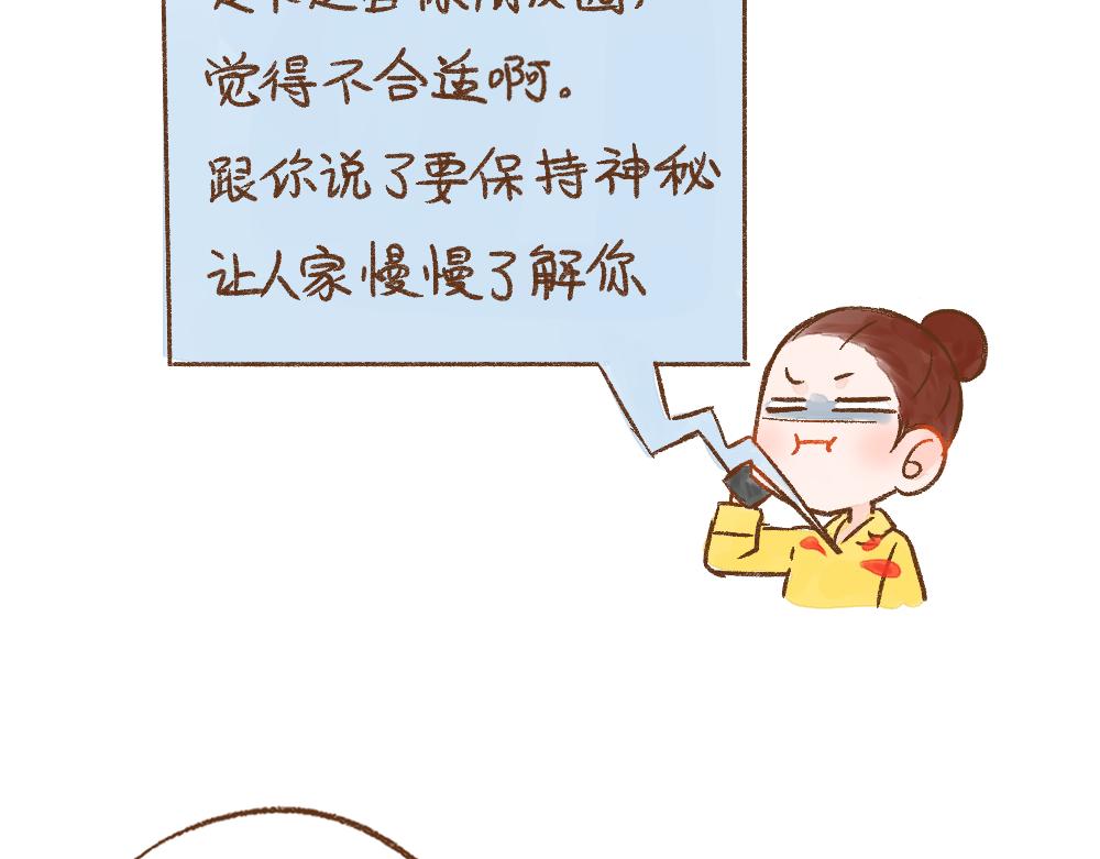 054 被遗忘的相亲对象-第55话