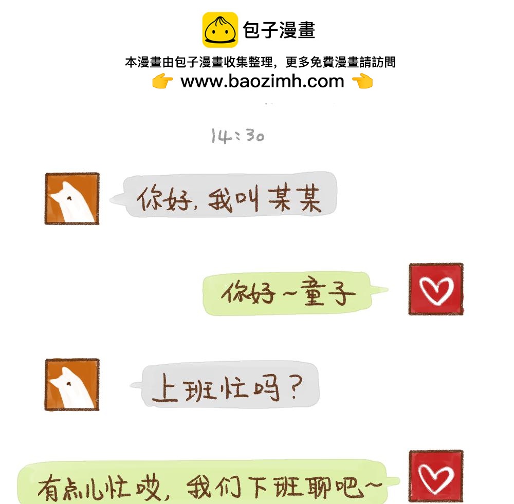 054 被遗忘的相亲对象-第55话