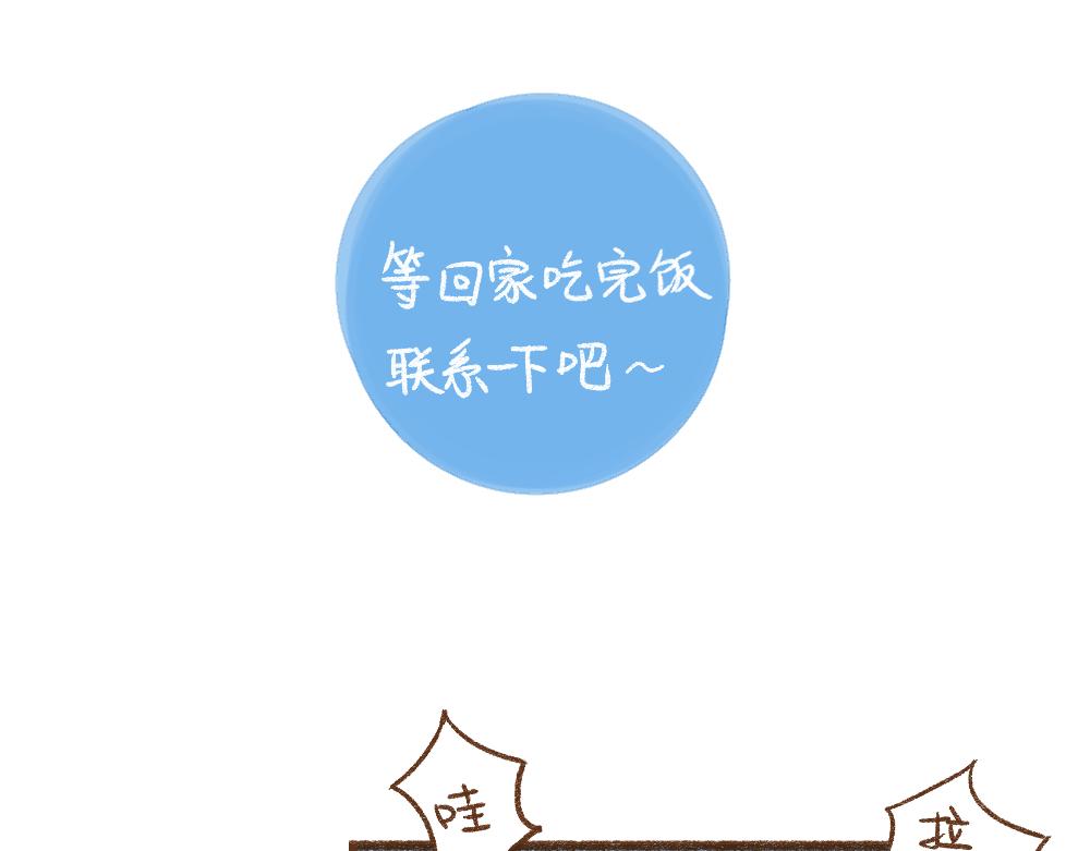 054 被遗忘的相亲对象-第55话