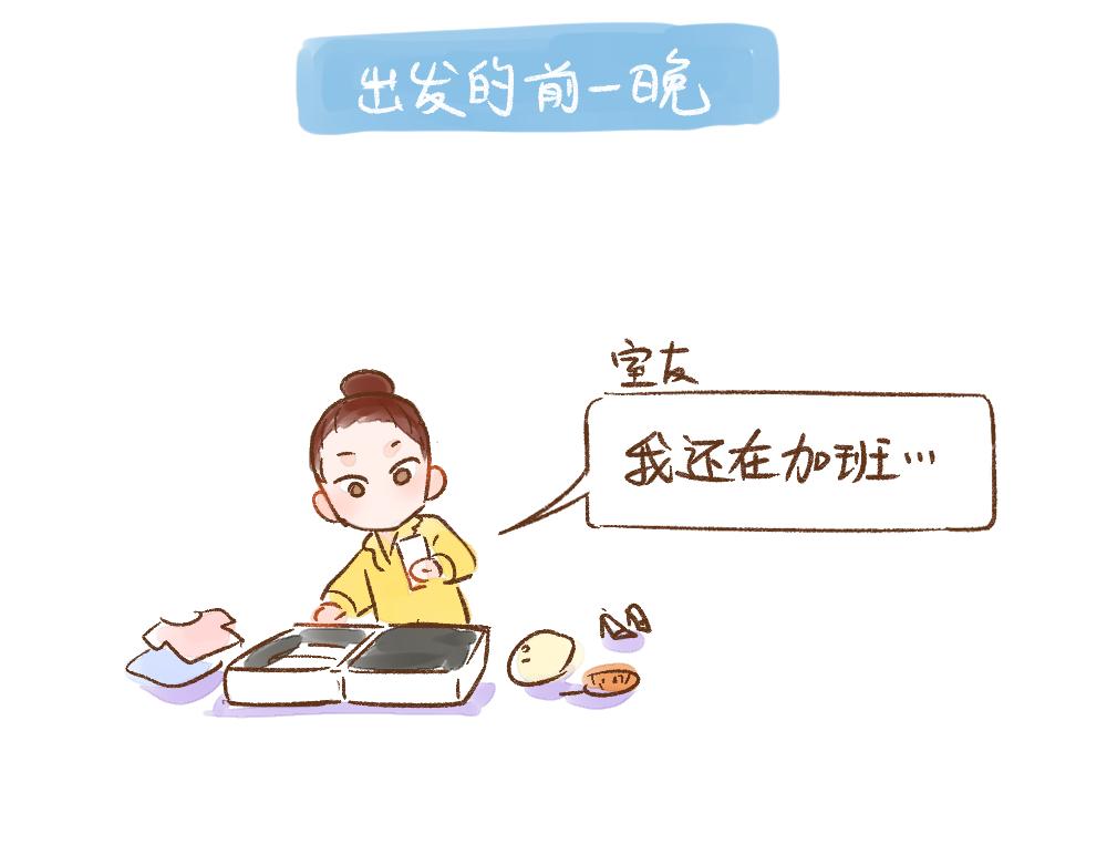 056 三十岁，乘风破浪！-第57话