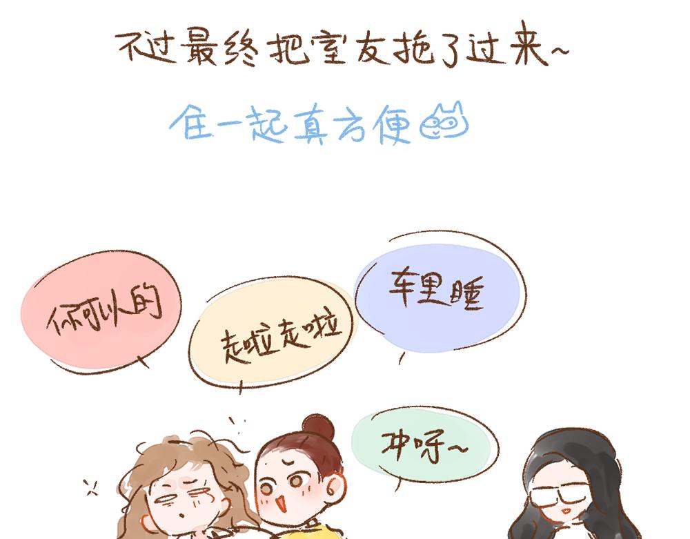 056 三十岁，乘风破浪！-第57话