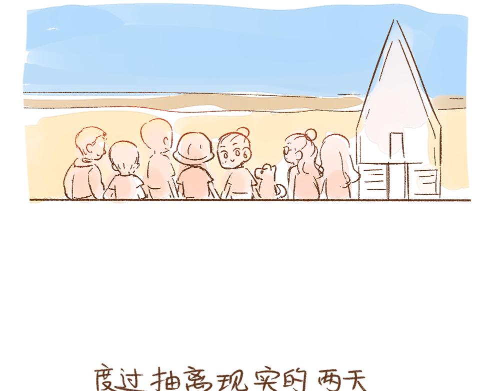 056 三十岁，乘风破浪！-第57话