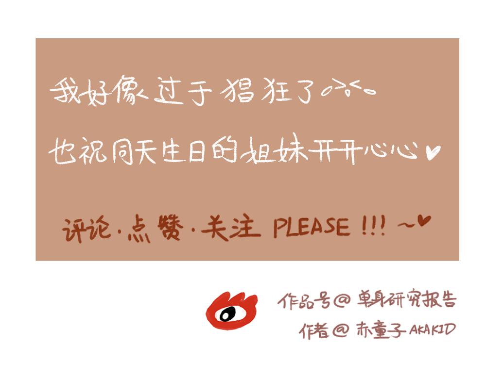 056 三十岁，乘风破浪！-第57话