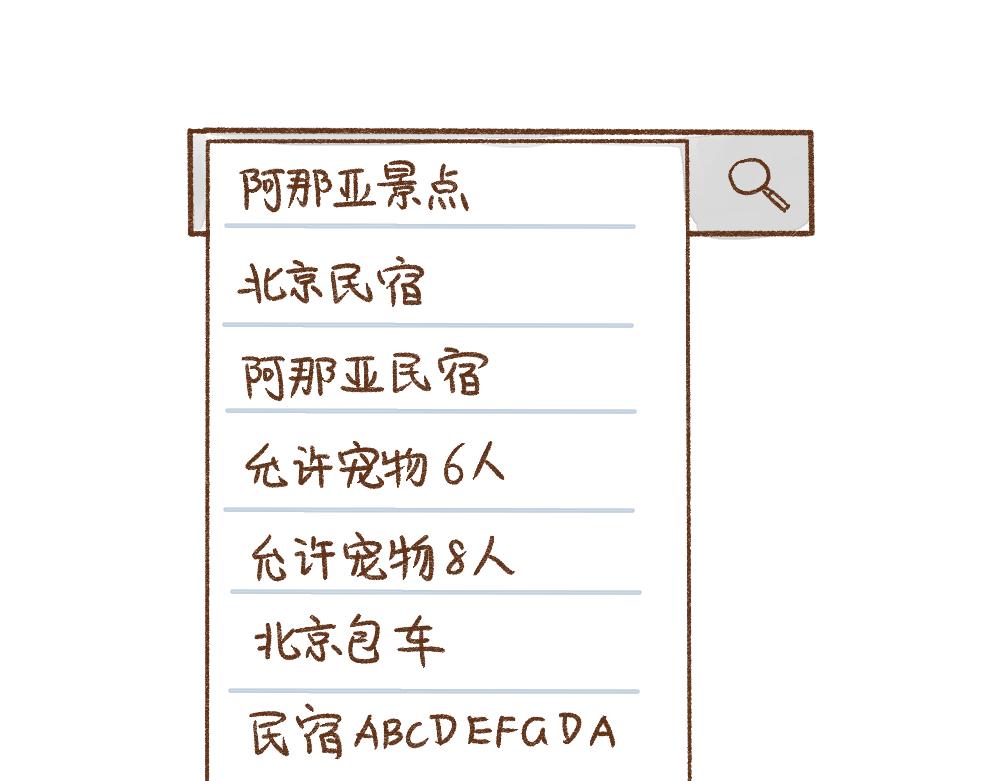 056 三十岁，乘风破浪！-第57话