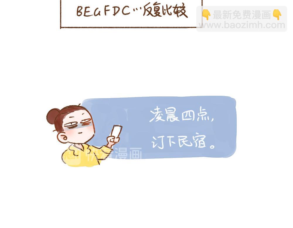 056 三十岁，乘风破浪！-第57话