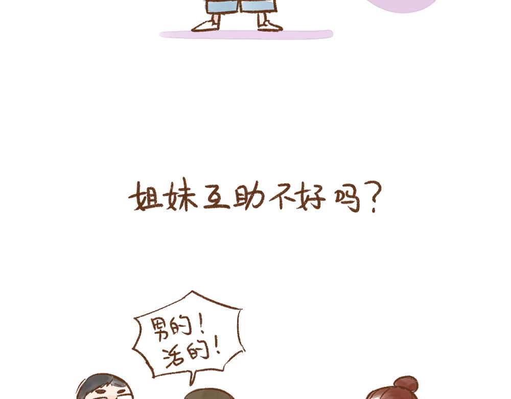 058 近期的三个迷惑-第59话