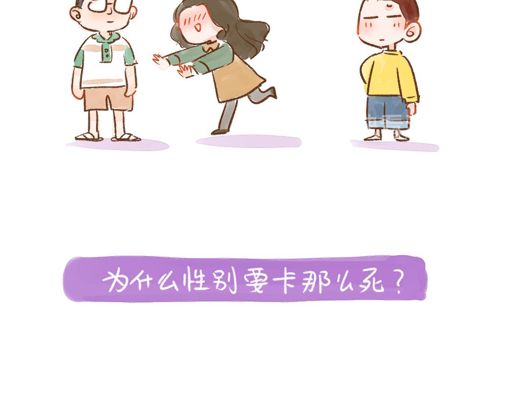 058 近期的三个迷惑-第59话