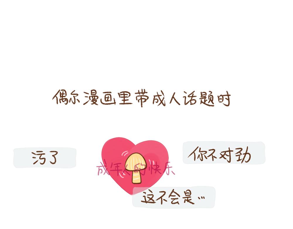 058 近期的三个迷惑-第59话