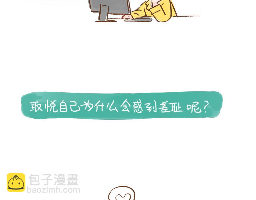 058 近期的三个迷惑-第59话