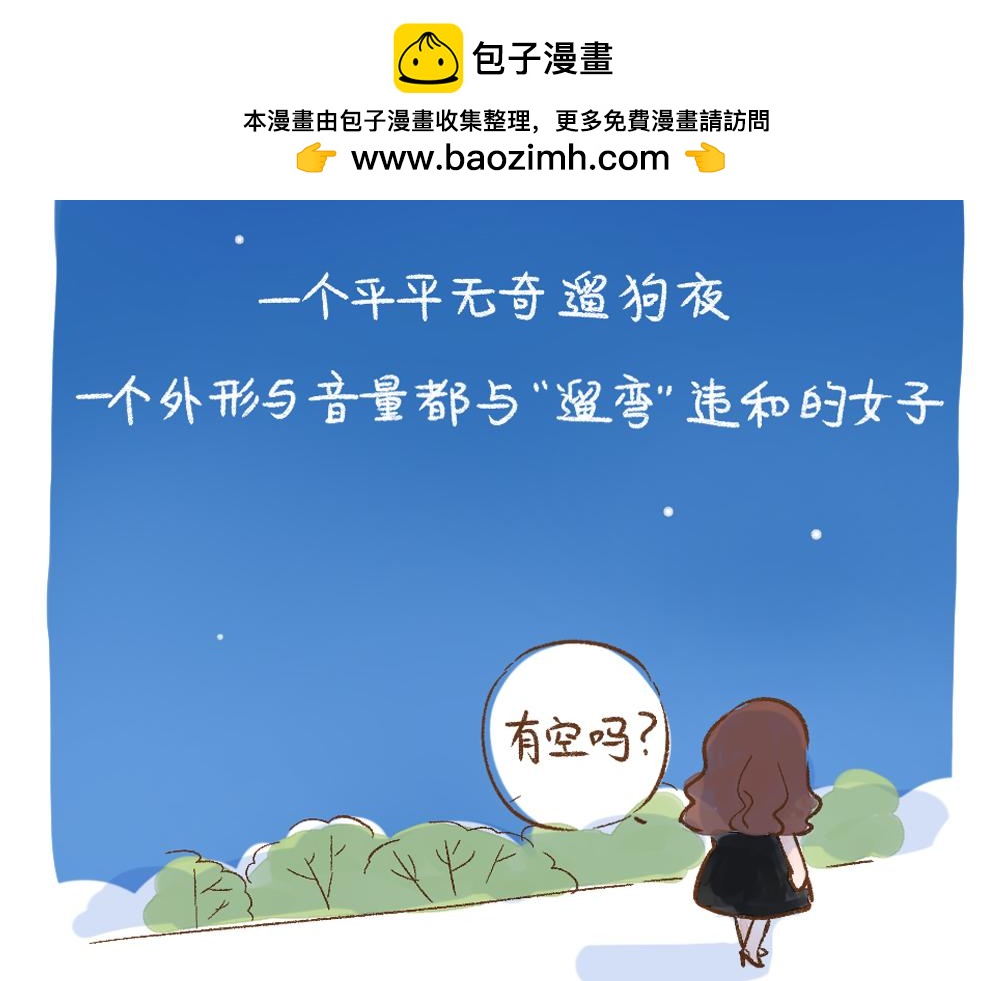 058 近期的三个迷惑-第59话