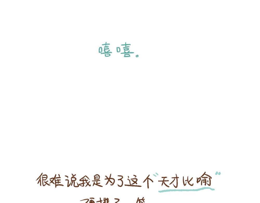 058 近期的三个迷惑-第59话