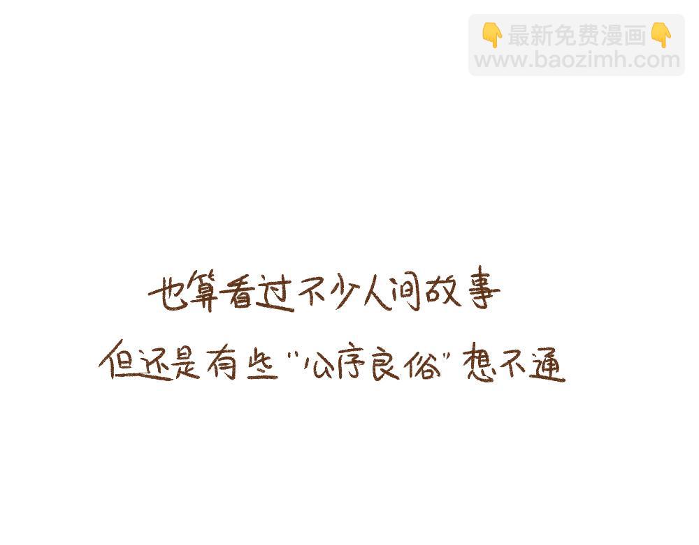 058 近期的三个迷惑-第59话