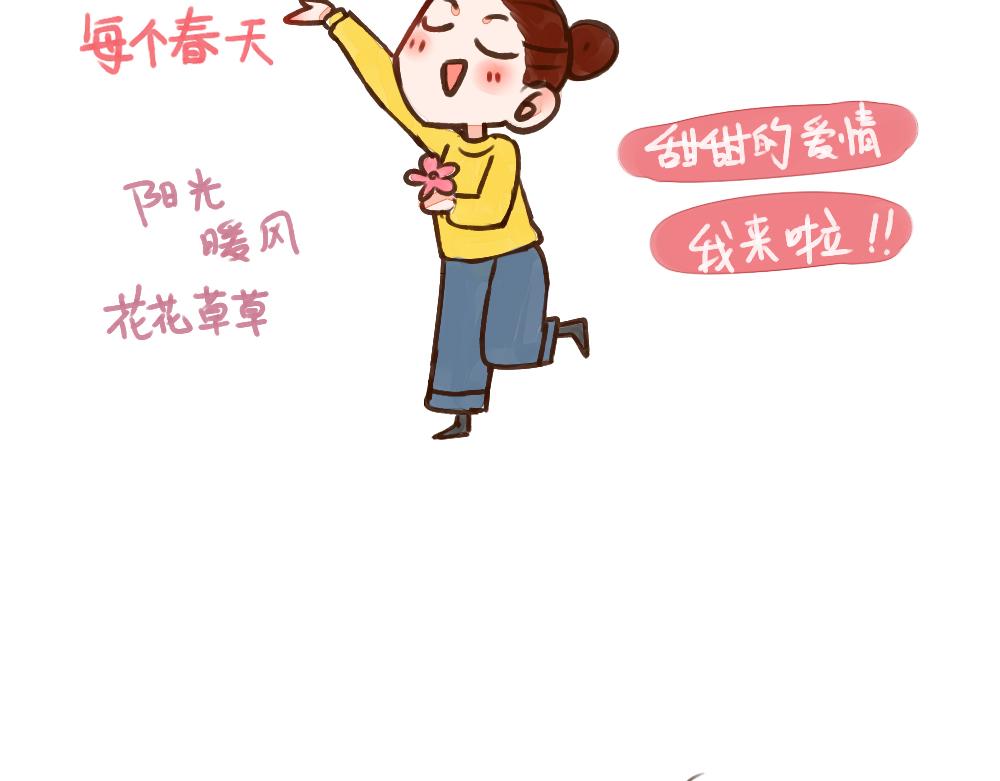 006 相亲如渡劫-第7话