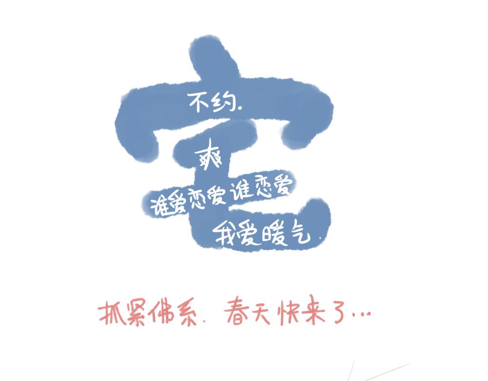 006 相亲如渡劫-第7话