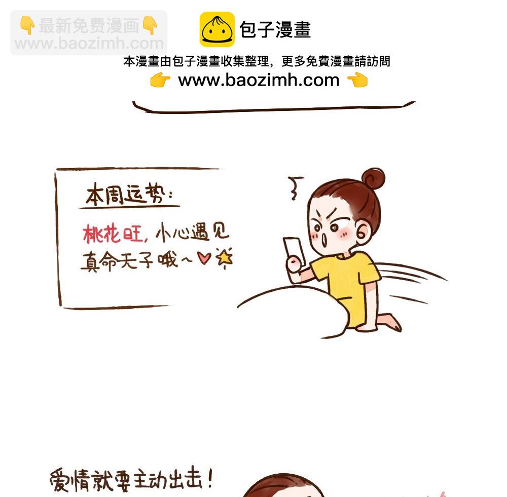 006 相亲如渡劫-第7话