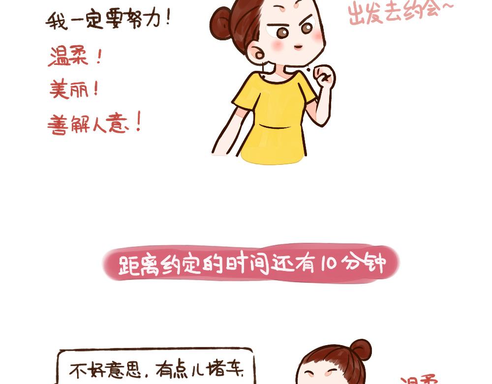 006 相亲如渡劫-第7话