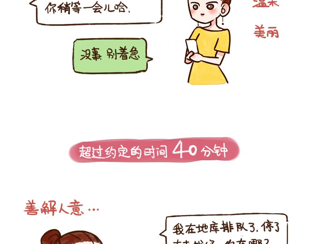 006 相亲如渡劫-第7话