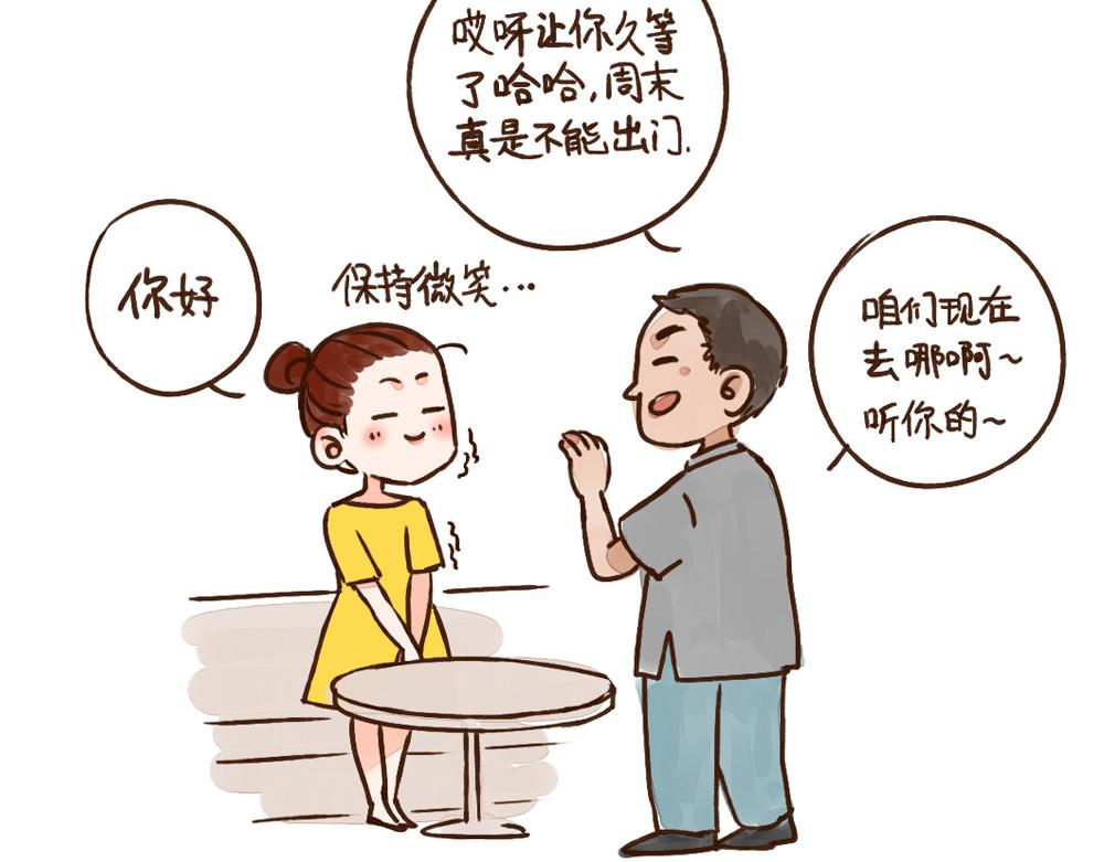 006 相亲如渡劫-第7话