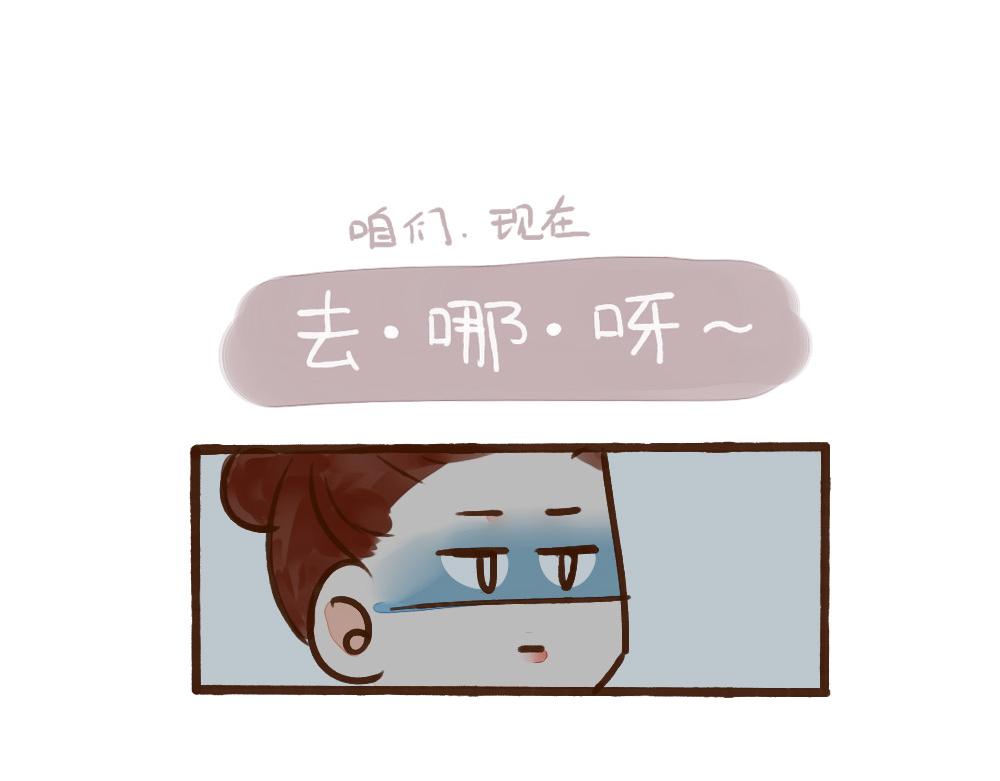 006 相亲如渡劫-第7话