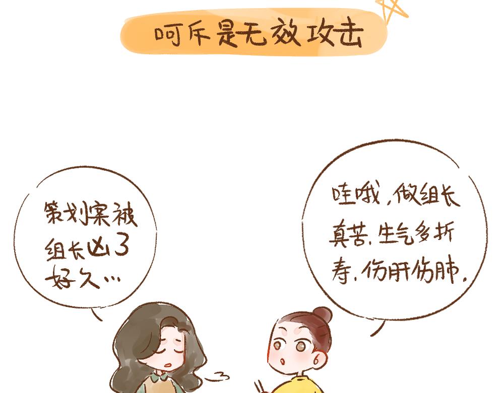 060 职场生存小技巧x3-第61话