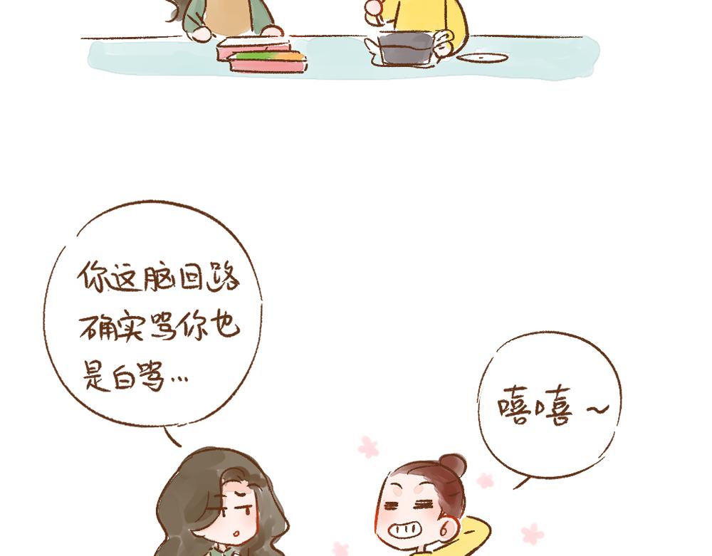 060 职场生存小技巧x3-第61话