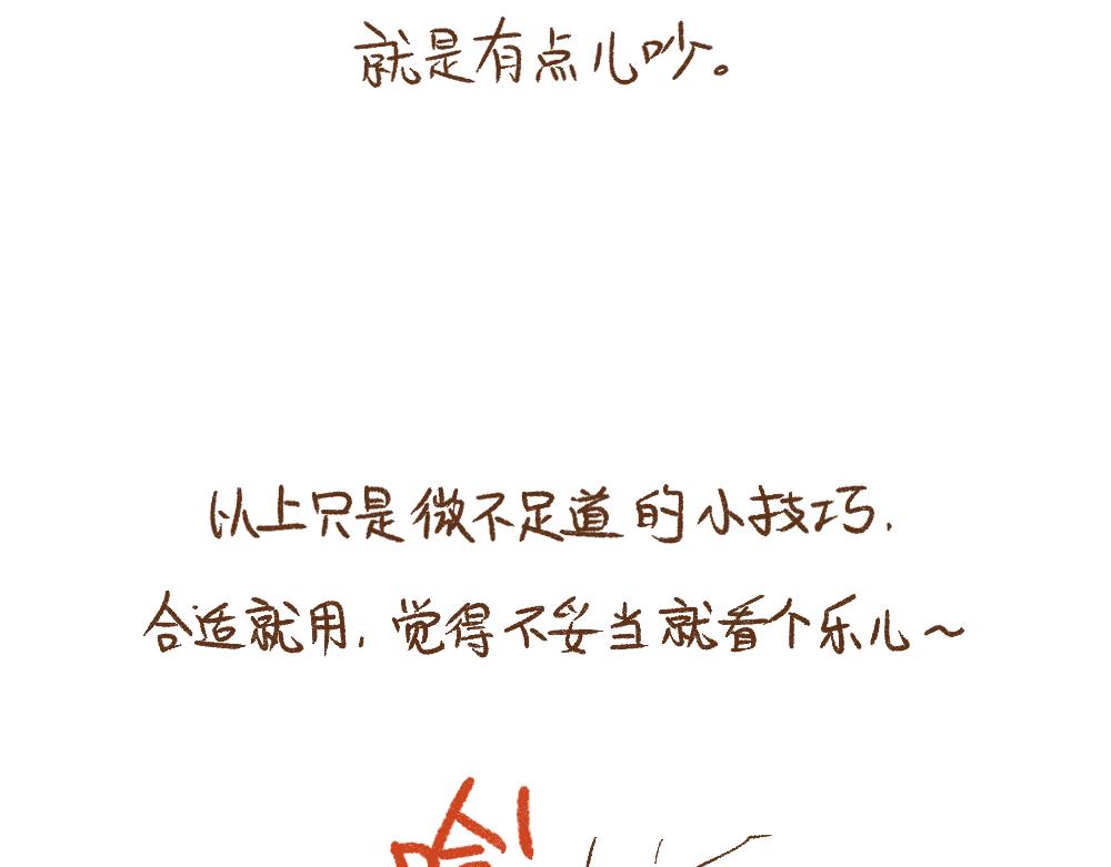 060 职场生存小技巧x3-第61话