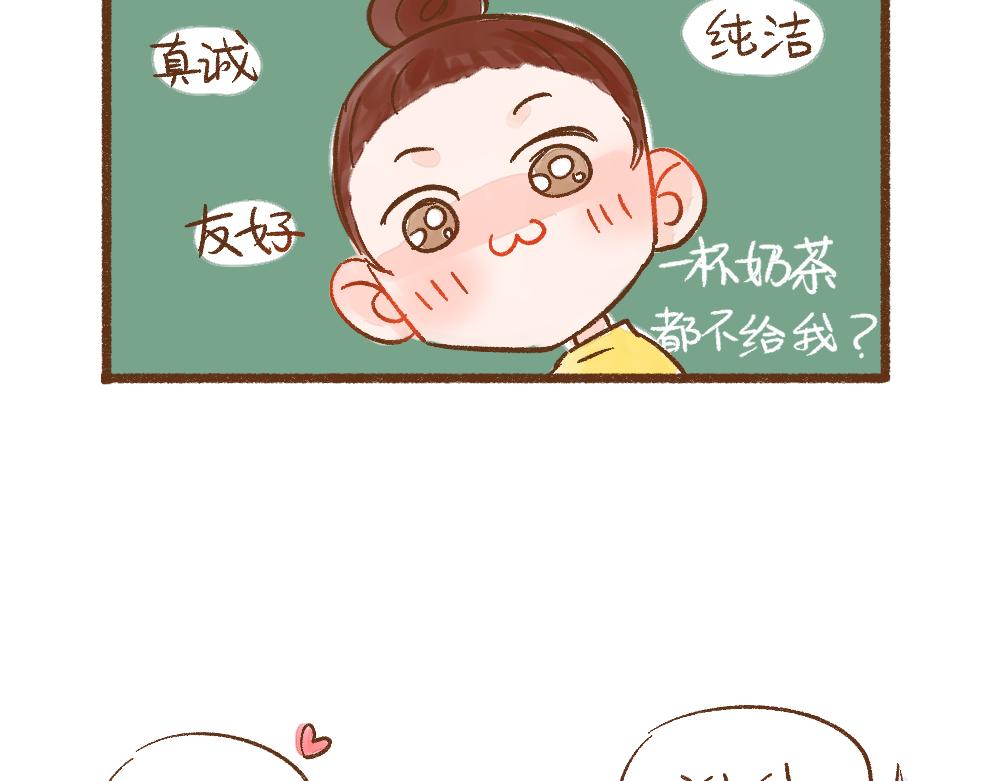 060 职场生存小技巧x3-第61话