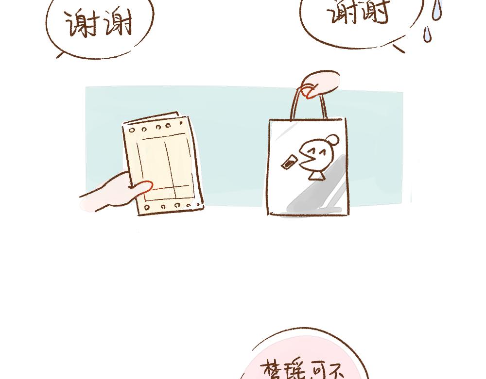 060 职场生存小技巧x3-第61话