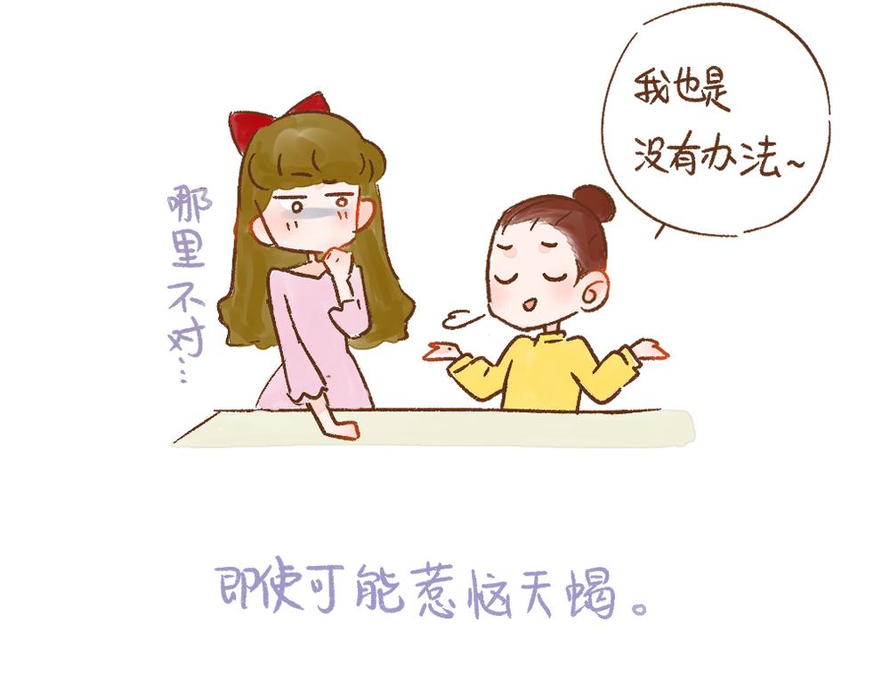 062 已读不回的小确幸-第63话