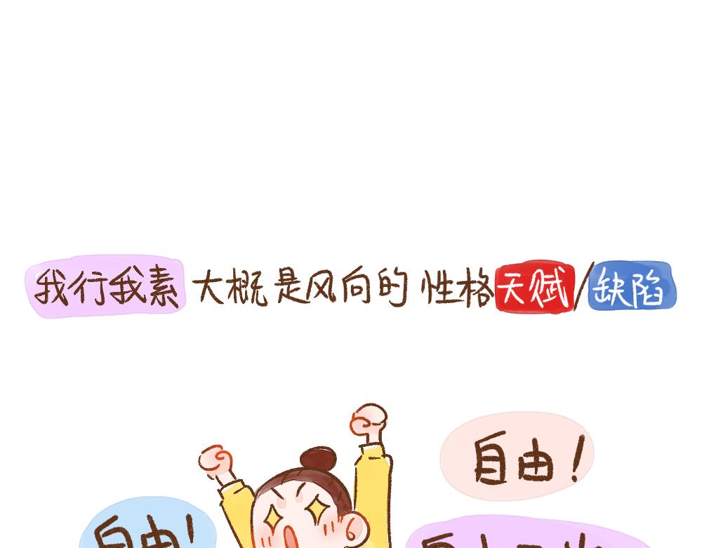 062 已读不回的小确幸-第63话