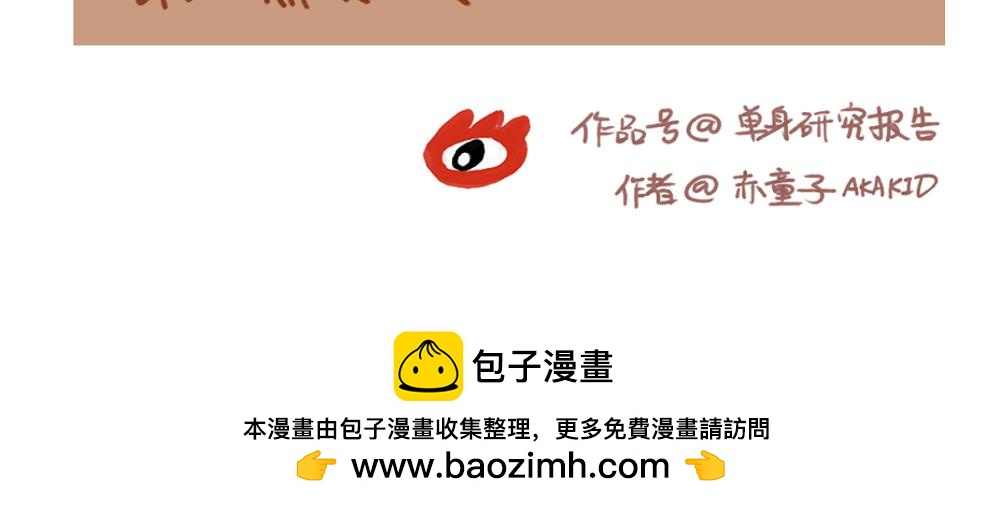 062 已读不回的小确幸-第63话