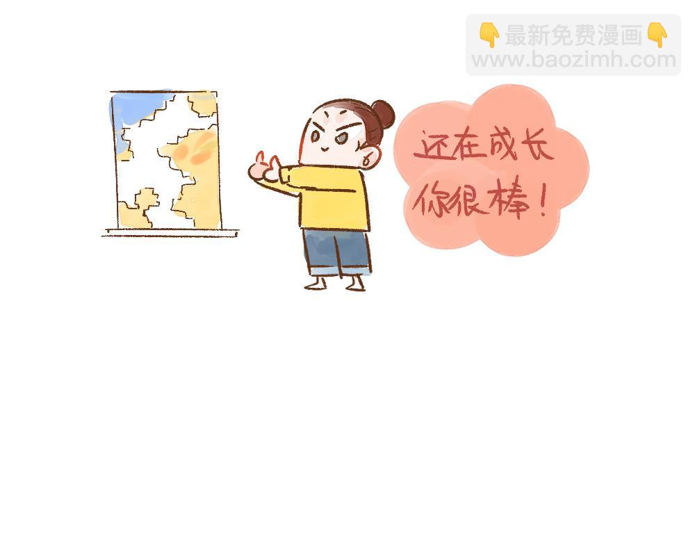 064 不同的成长轨迹②-第65话