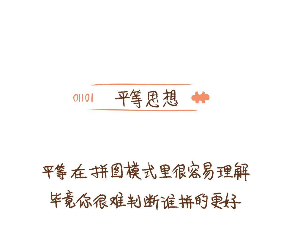 064 不同的成长轨迹②-第65话