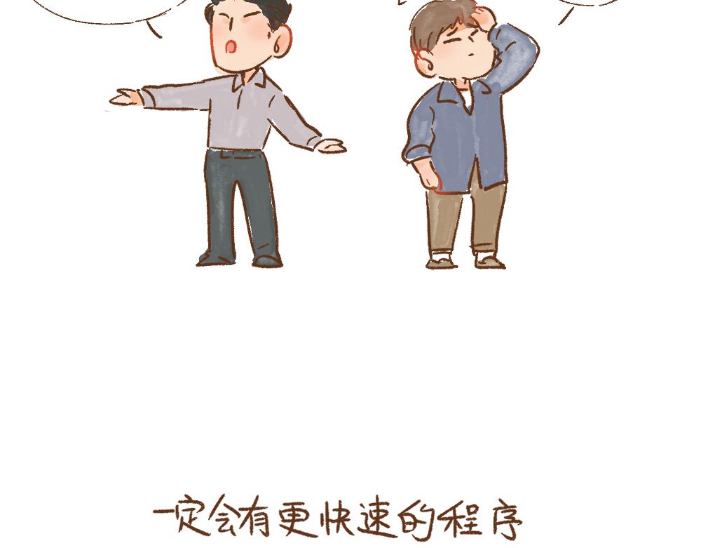 064 不同的成长轨迹②-第65话