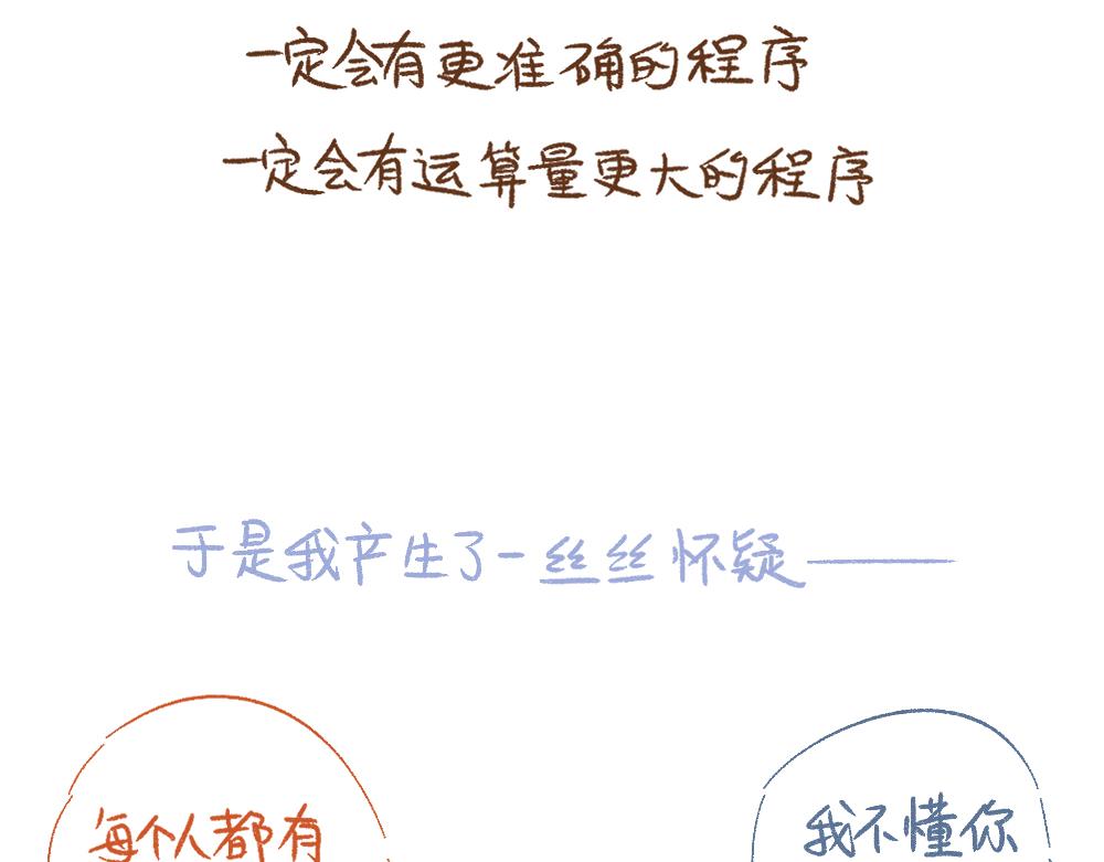 064 不同的成长轨迹②-第65话