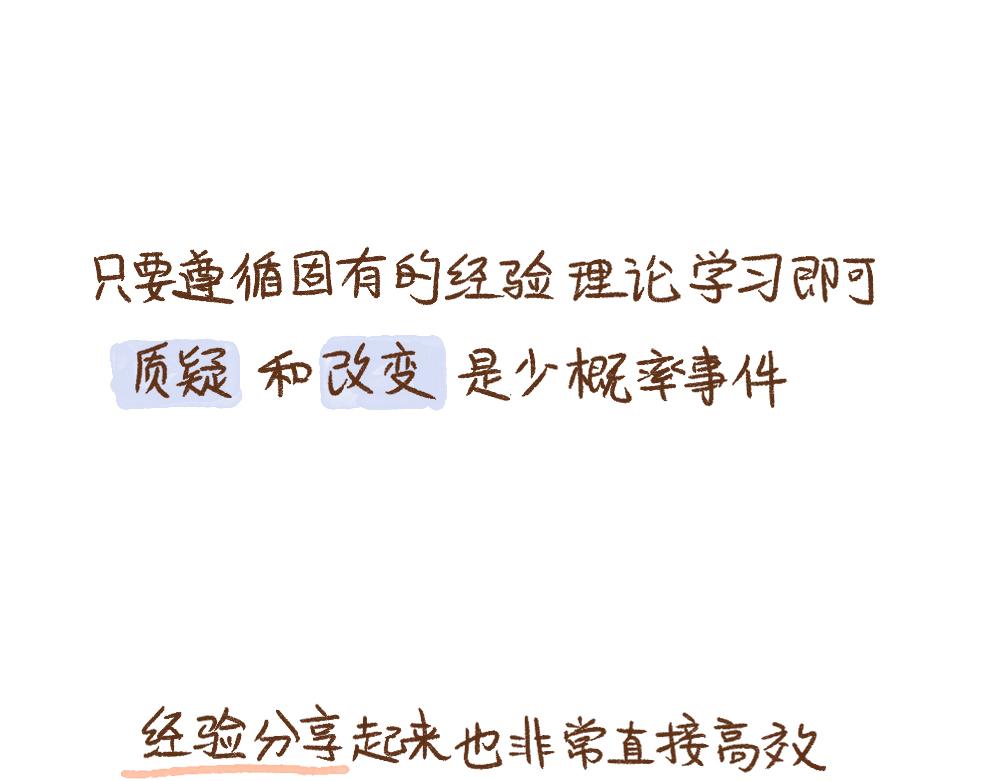 064 不同的成长轨迹②-第65话