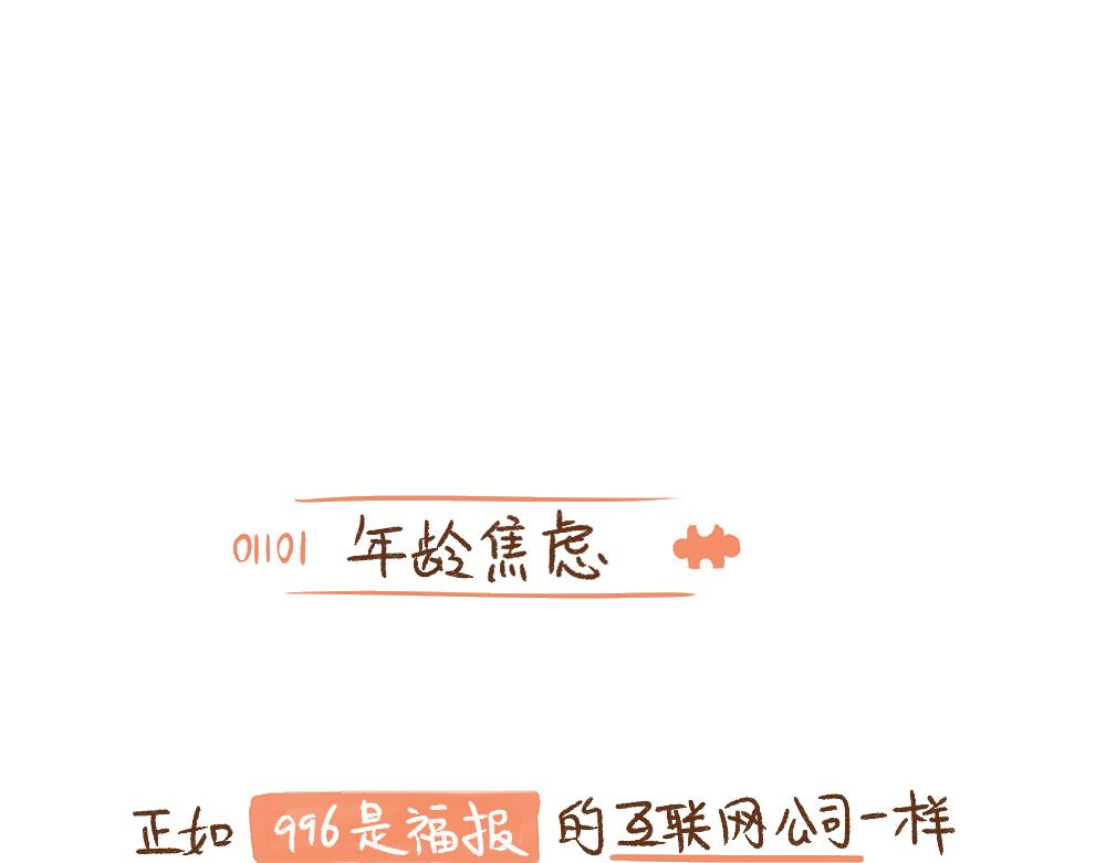 064 不同的成长轨迹②-第65话