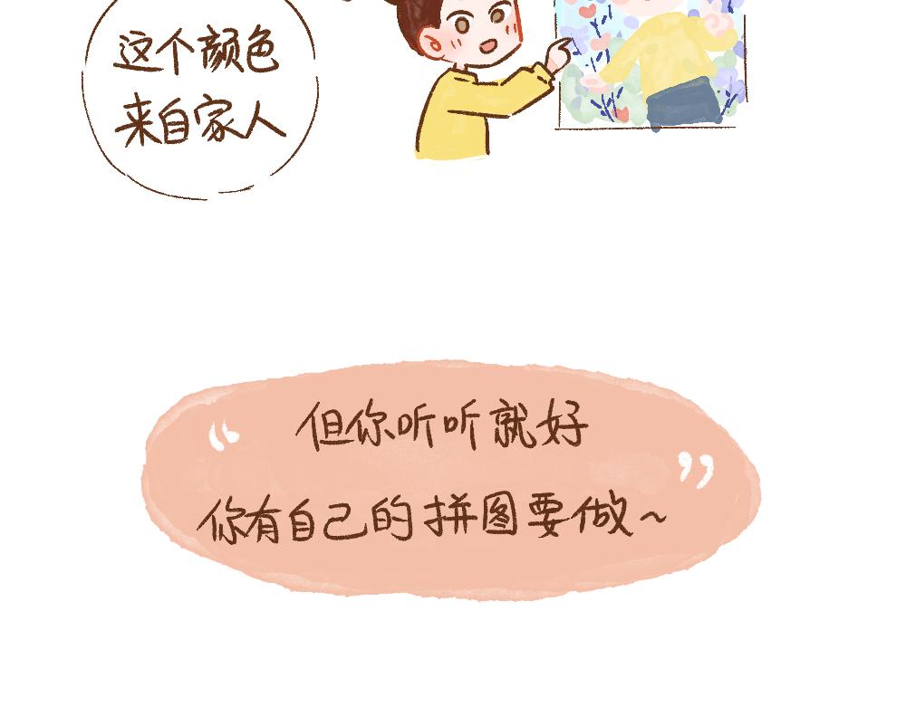 064 不同的成长轨迹②-第65话