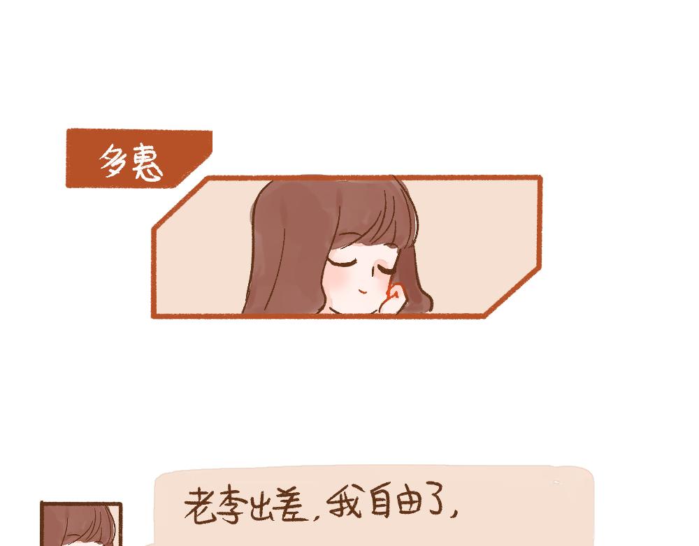 066 最近加了个新男人-第67话